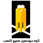 گروه مهندسین صحیح النسب